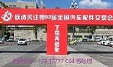 2022年石家莊全國汽配會-2022秋季石家莊全國汽配會