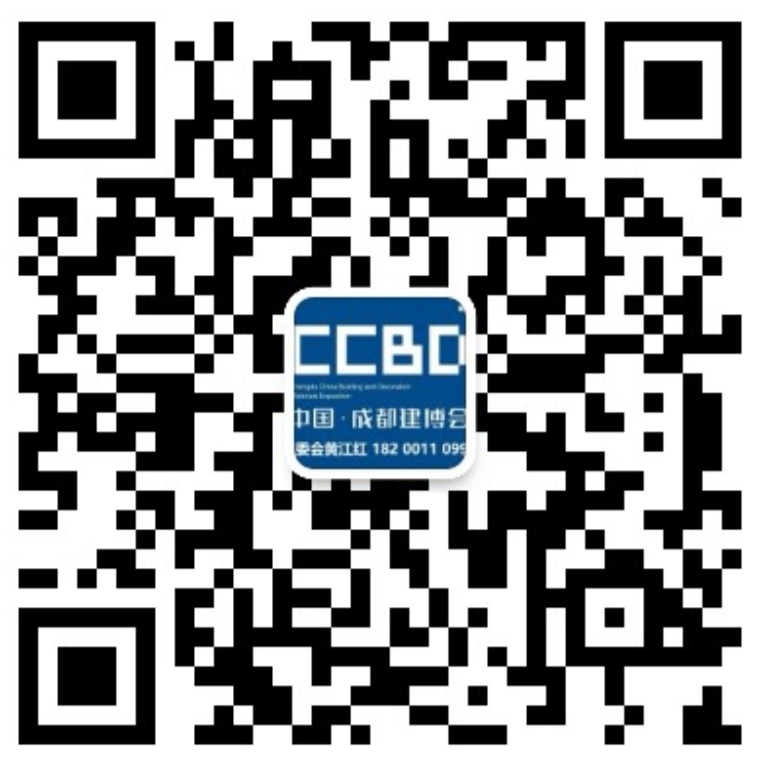 2023首屆中國(重慶)建筑及裝飾材料博覽會-重慶建博會