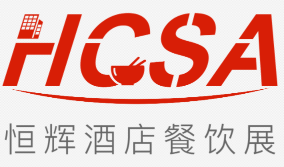 第十四屆北京國際酒店用品及餐飲業展覽會