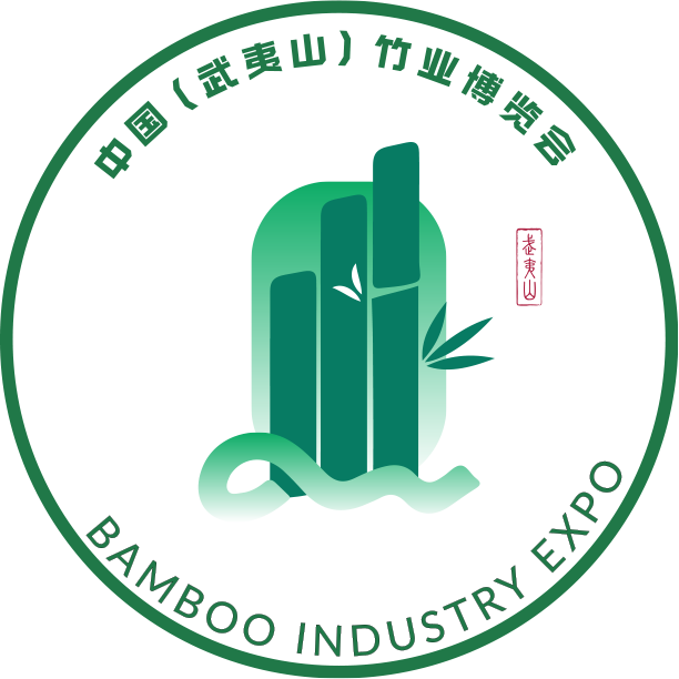 中國(武夷山)竹業博覽會