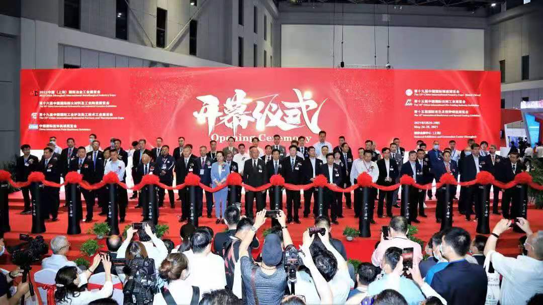 2024年第二十二屆中國國際冶金工業(yè)展覽會打造冶金盛宴