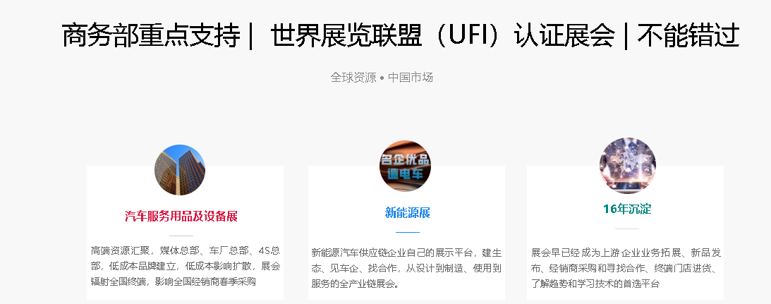 CIAACE 2025雅森北京汽車用品展(官方網站)