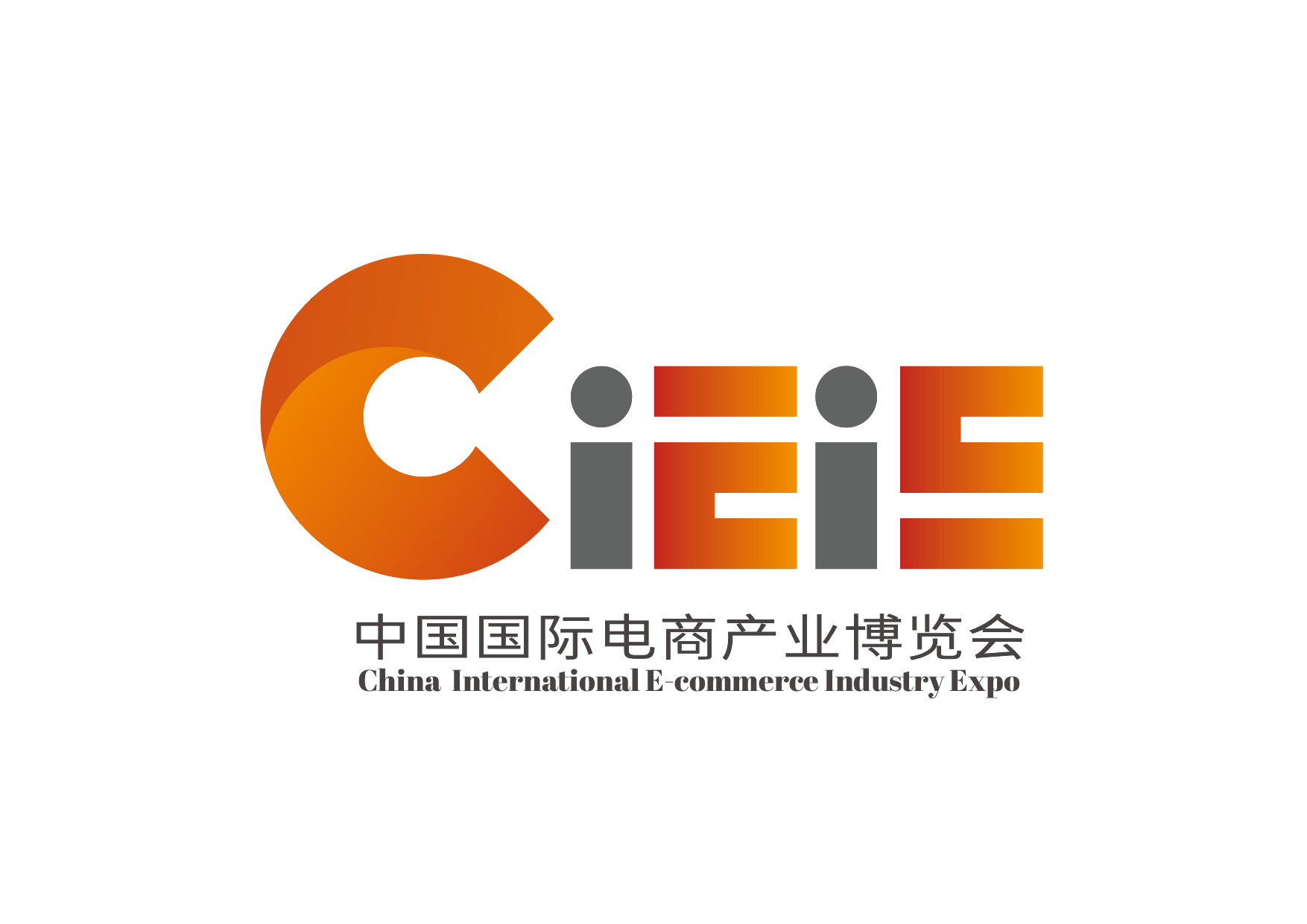 2024中國國際電商產業博覽會暨印度尼西亞選品展覽會