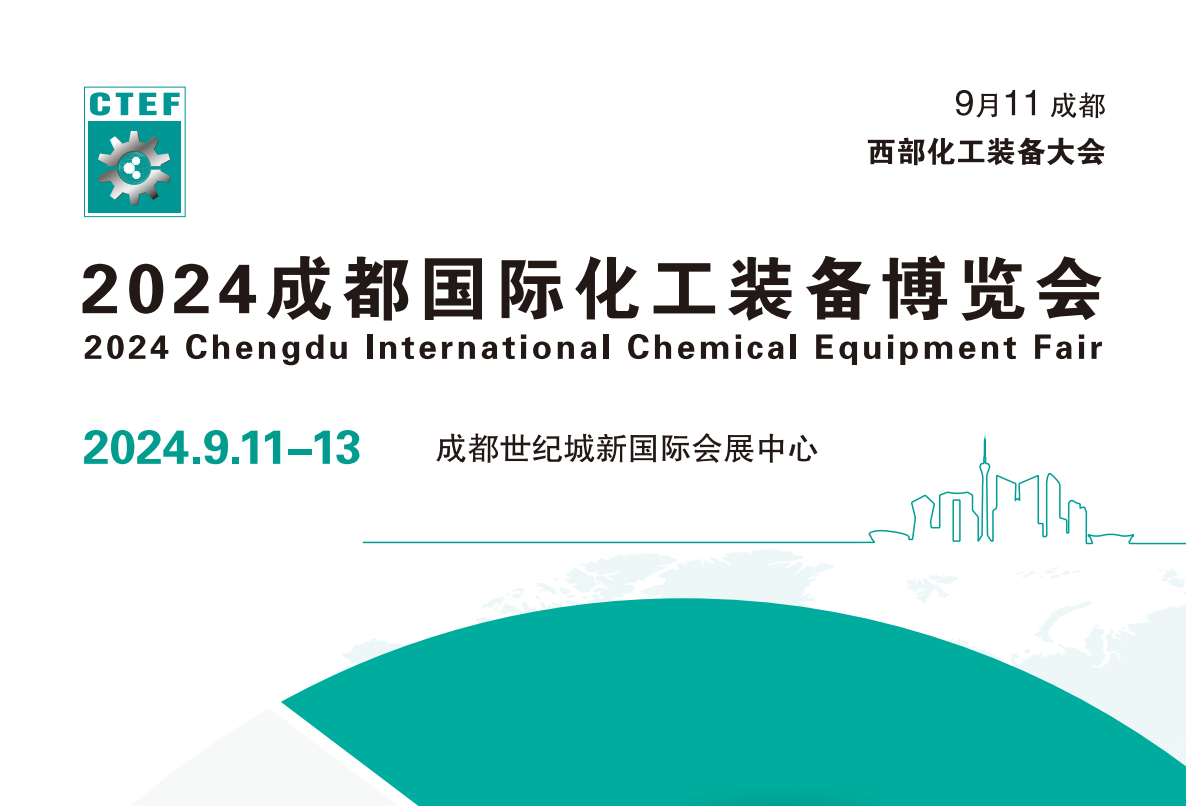 2024年國際泵閥展覽會|2024年成都化工泵閥管道博覽會