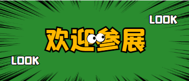 2024廣州醫養大健康展、適老產品展、養老服務及輔助用品展會