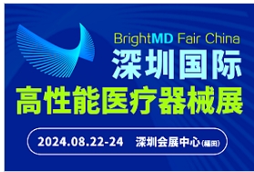 2024年深圳國際高性能醫療器械展覽會|深圳醫療器械展