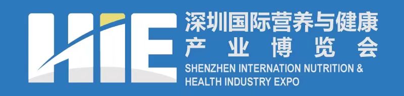營養品展會2024第13屆深圳國際營養與健康產業博覽會