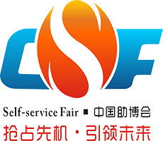 2025第十二屆亞洲自助售貨及智慧零售博覽會