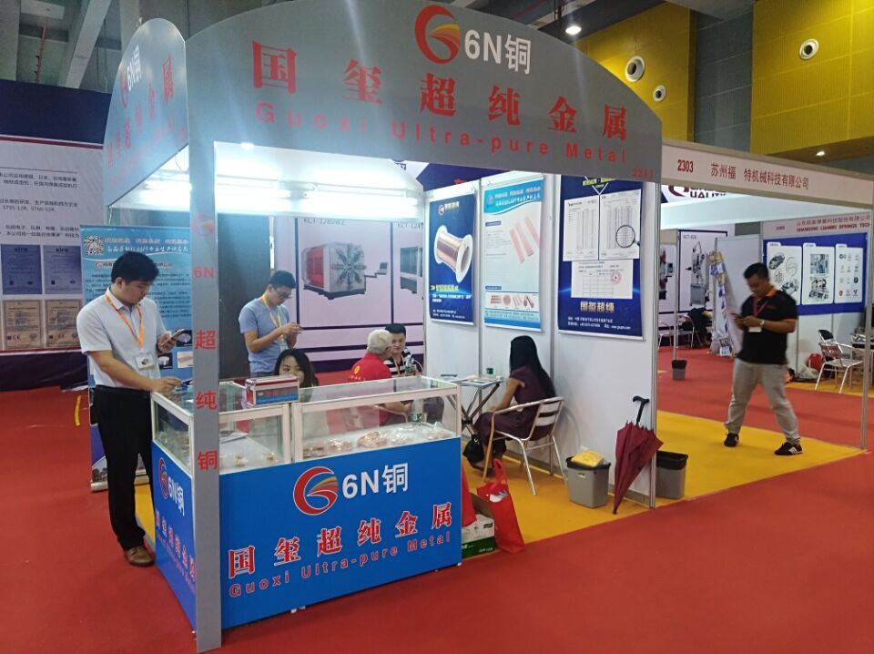 2025第二十五屆中國國際有色金屬(銅業)展覽會?