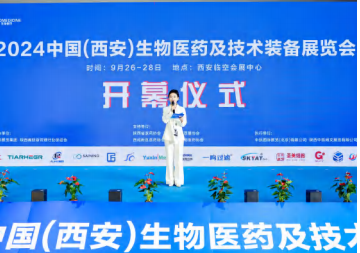 2025中國(guó)?(西安)生物醫(yī)藥及技術(shù)裝備展覽會(huì)