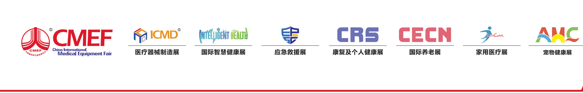 2025CMEF醫博會(上海)第91屆國際醫療器械展康復養老展