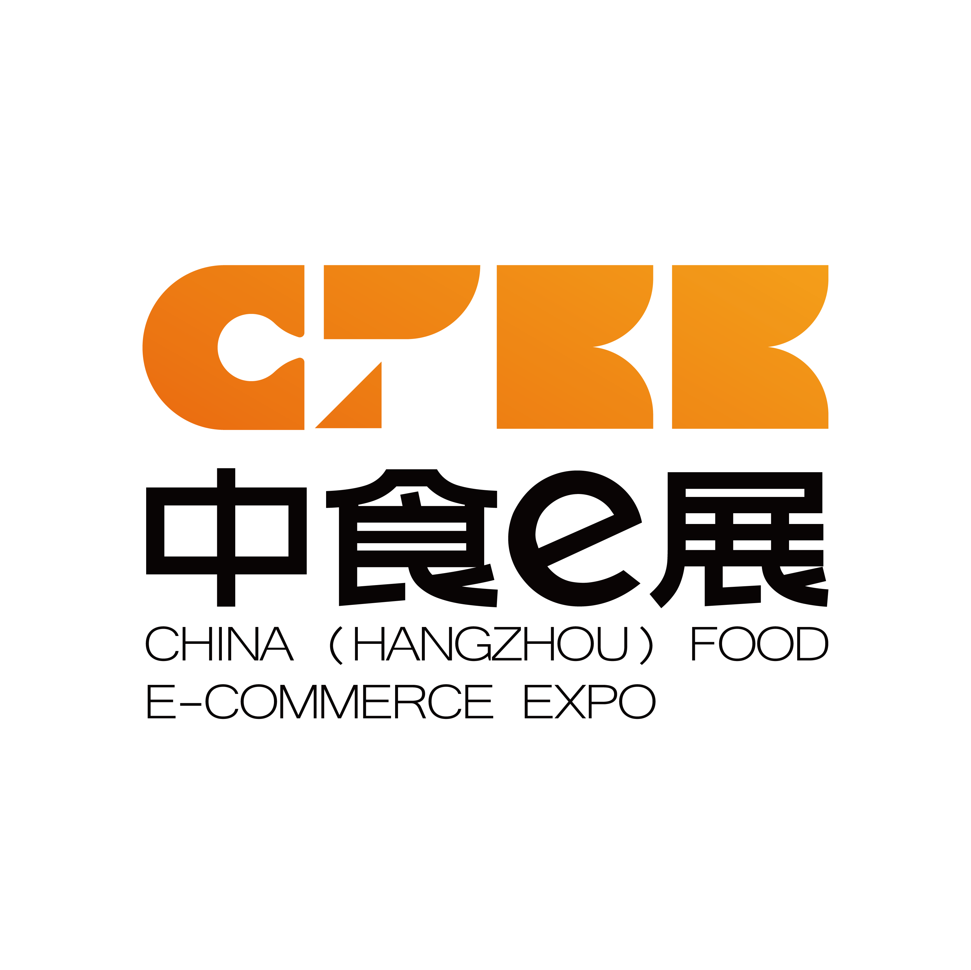 CFEE·中食e展 2025第二屆中國(杭州)食品電商博覽會