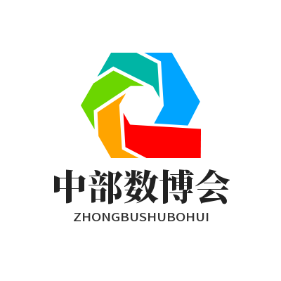 2025中部數字經濟產業發展大會暨數智創新博覽會