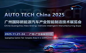 2025 第五屆廣州國際新能源汽車產(chǎn)業(yè)智能制造技術(shù)展覽會