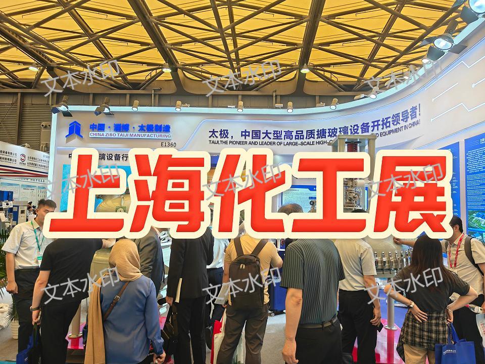 2026年上海國際化工展覽會（化工環保展）