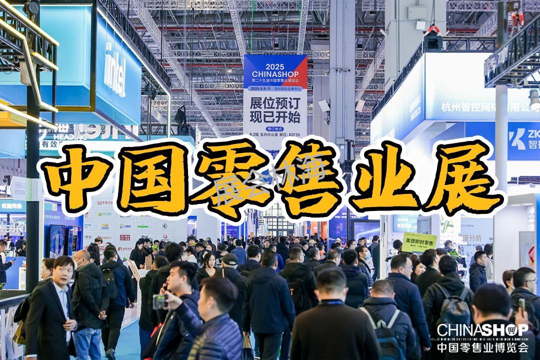 2026中國商超陳列系統(tǒng)與貨架展