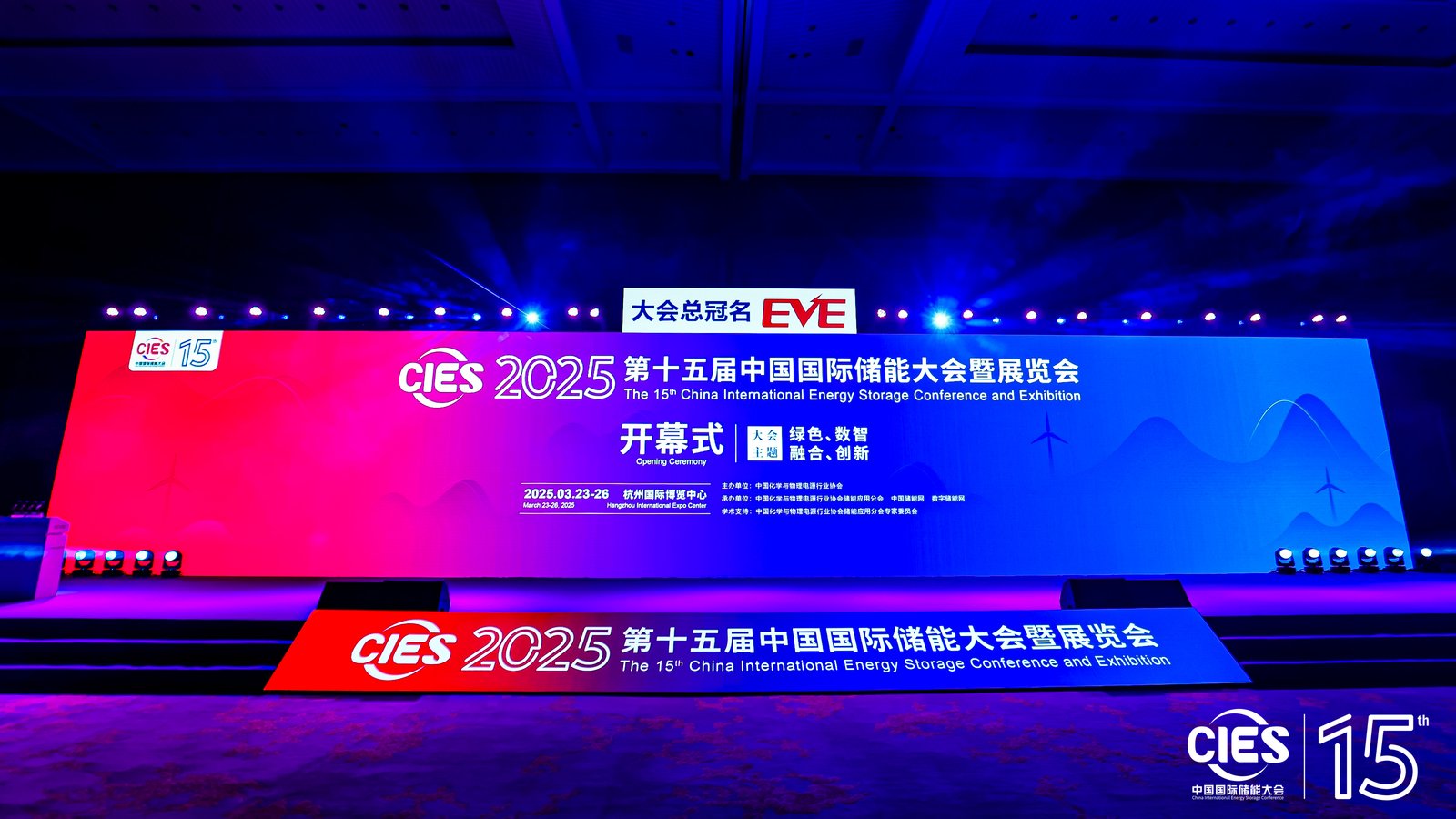 2026第十六屆中國國際儲能大會暨展覽CIES