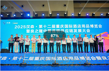 2026第13屆重慶酒店用品及餐飲業(yè)博覽會招商全面啟動 同期召開:良之隆中餐連鎖供應(yīng)鏈發(fā)展大會 2026年5月8日-10日 重慶國際博覽中心（悅來館） 一年一度的酒店及餐飲行業(yè)發(fā)展大會 預(yù)估數(shù)據(jù)： 2