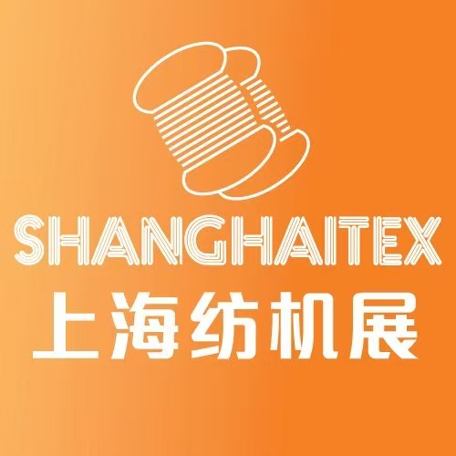 2025上海紡機展/第20屆國際紡織工業(yè)展覽會