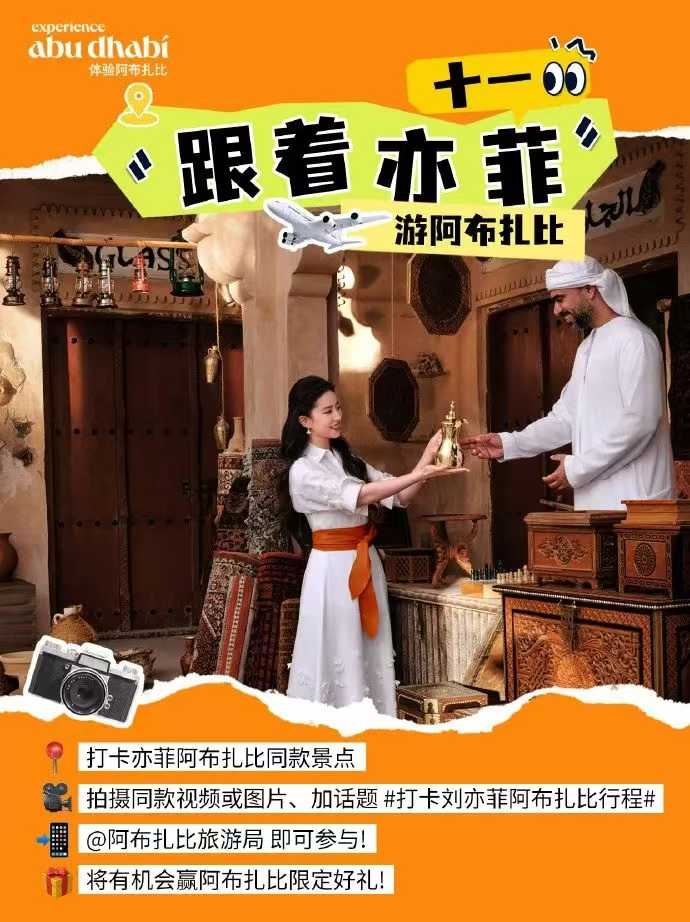 2025年中東阿布扎比VIV MEA參考行程