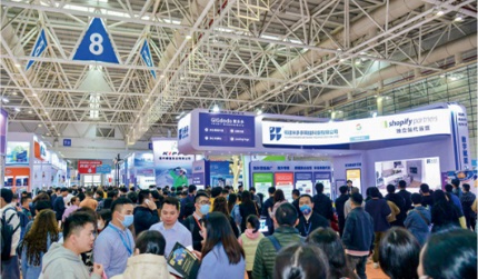 2026中國跨境電商展覽會