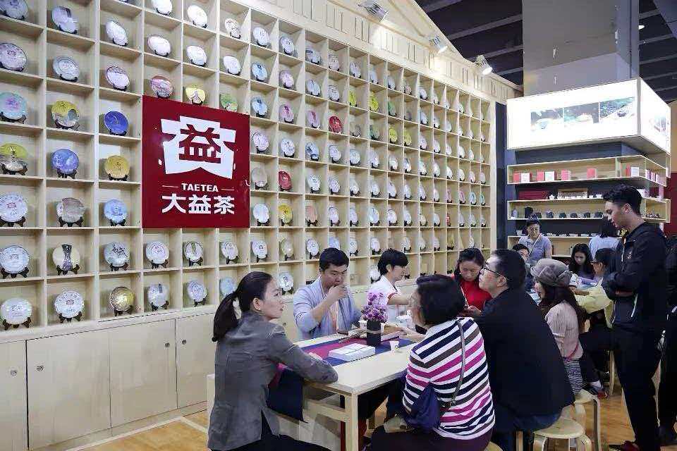 2026上海國際茶業交易博覽會